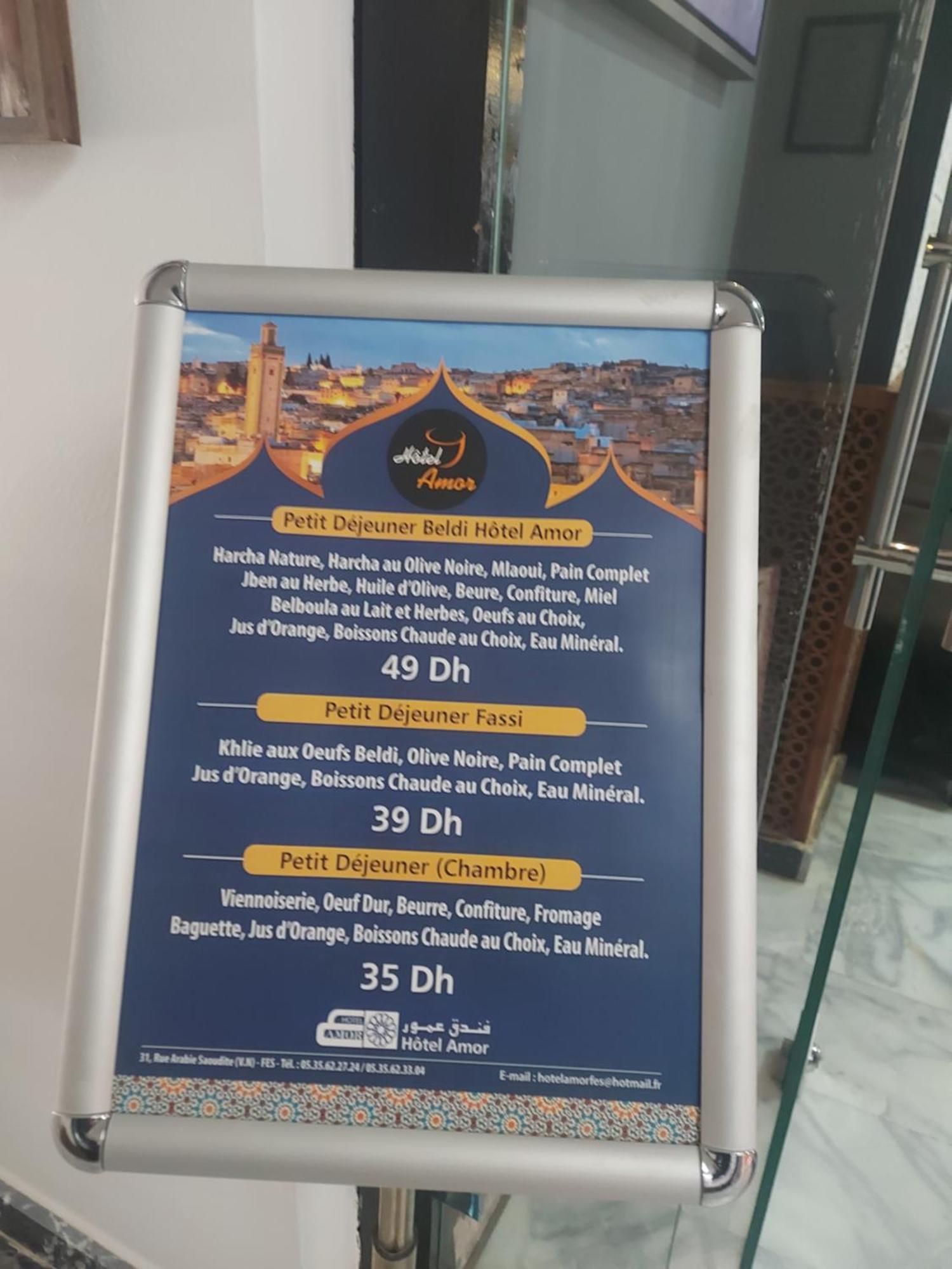 Amor Hotel فاس المظهر الخارجي الصورة
